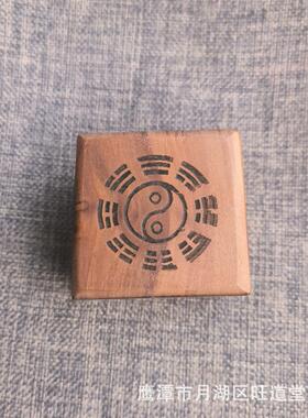 道家印章177号五路财神印枣木摆件用品套装印泥底座