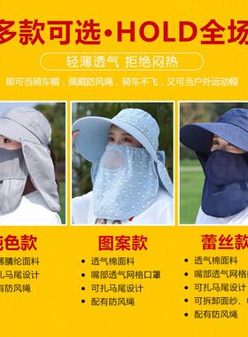 遮阳帽女士防晒面罩全脸夏天护颈防紫外线遮脸骑车凉帽大沿太阳帽