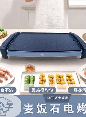 炊公子超厚电烤盘家用烤肉韩式多功能烤盘室内无烟不沾麦饭石烧烤