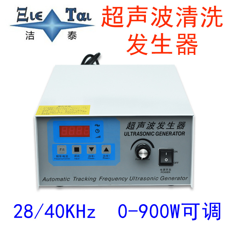 超声波清洗机外置电源超声波发生器28/40KHz900W深圳源头厂家 - 图1