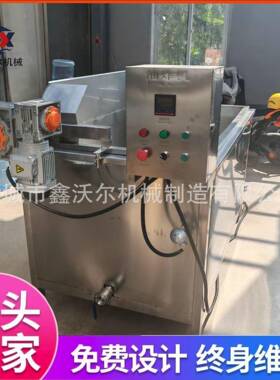 小型酒鬼花生油炸设备全自动豆泡油炸机多功能虎皮鸡爪油炸机