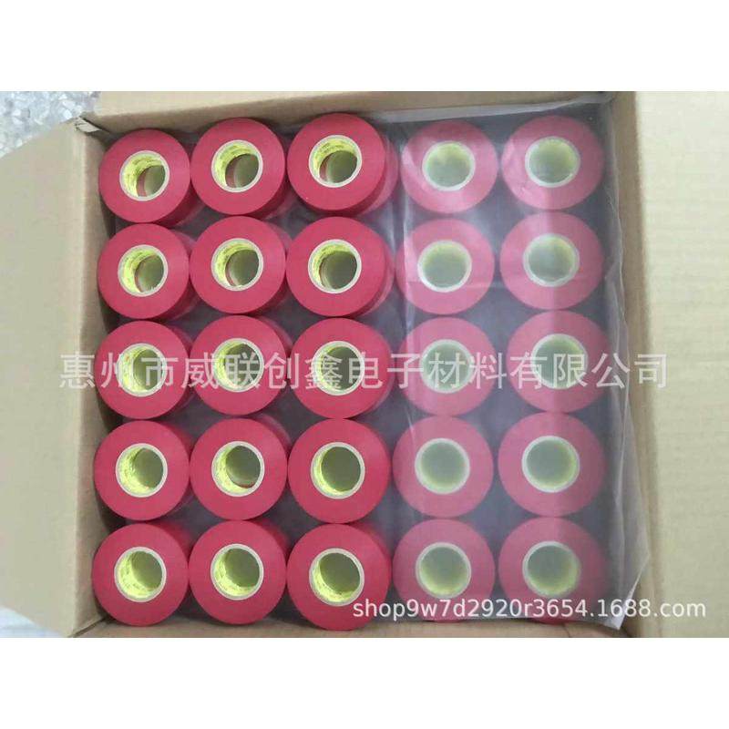 供应日东电工胶带2450采购日东2450电工胶布,淘宝优惠券,粉丝福利购,淘宝优惠卷