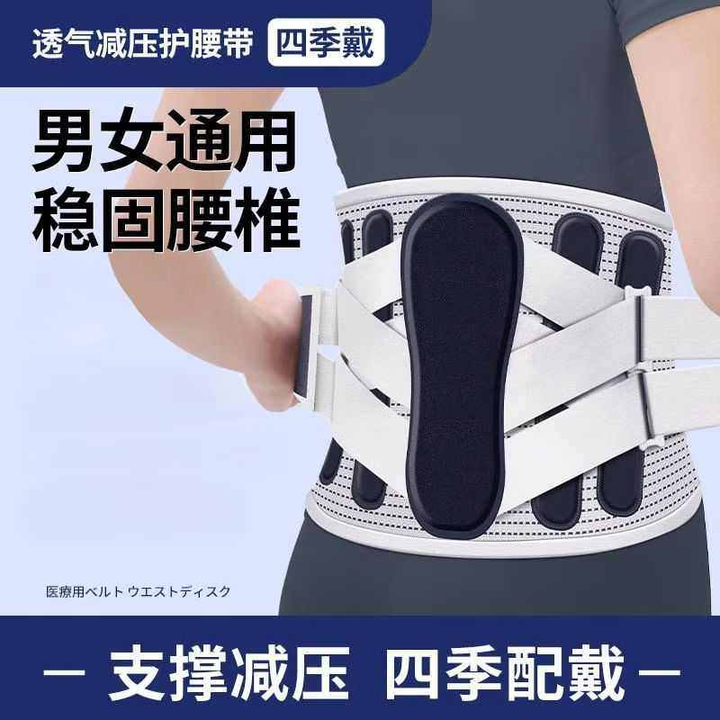 护腰带男女四季款透气舒适钢板支撑腰围腰托久坐久站可用,淘宝优惠券,粉丝福利购,淘宝优惠卷