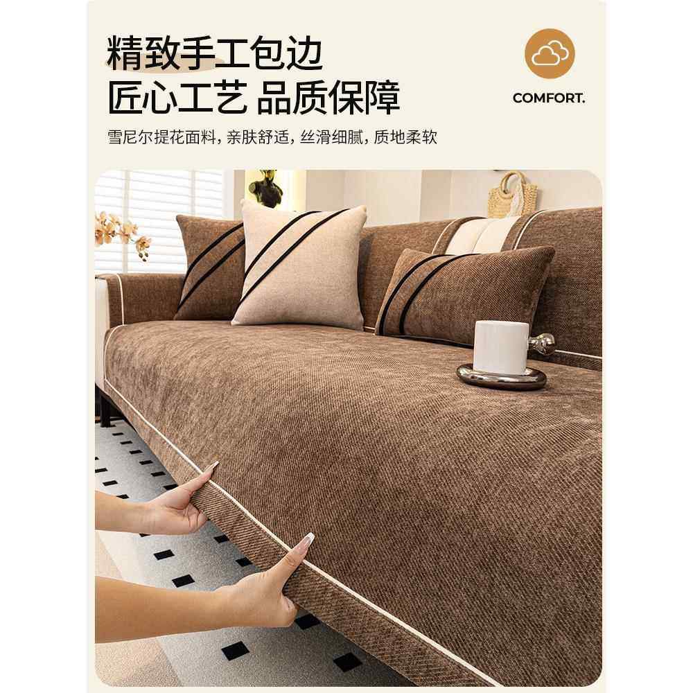 新年沙发垫轻奢高级感现代简约新款四季通用皮轻奢高级感固定防滑,淘宝优惠券,粉丝福利购,淘宝优惠卷