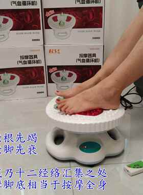高档血气循环气血通红外血震动全机身多功能健康按摩器液足疗养生