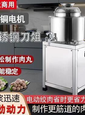 商用不锈钢肉丸打浆机猪肉丸机潮汕牛肉丸鱼丸多功能搅拌福鼎肉片