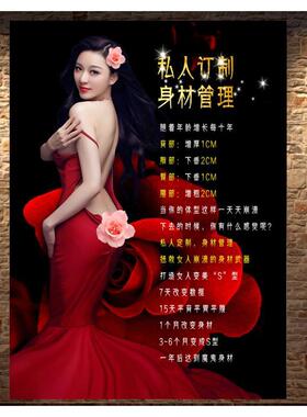 美容院美女身材管理减肥塑形美体内衣广告装饰画挂画墙面装饰品画