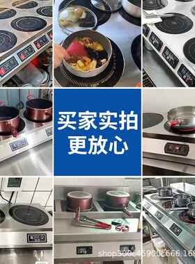 德头胜厨商多灶3500W大功率厨八房444饭店餐厅电磁炉四六眼电陶用