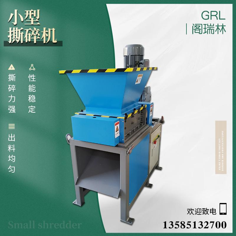 Small double-axis metal shredder chassis wood plastic shredder cans paint bucket food waste shredder