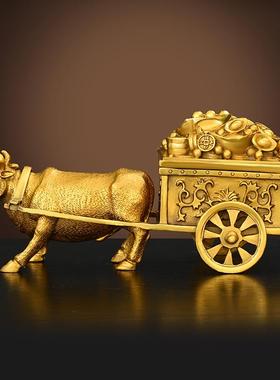 纯黄铜牛拉车摆件牛拉元宝车生肖牛家居办公室装饰工艺品桌面礼品