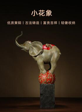 铜大象摆件创意客厅玄关装饰艺术工艺品财福花象招财开业礼