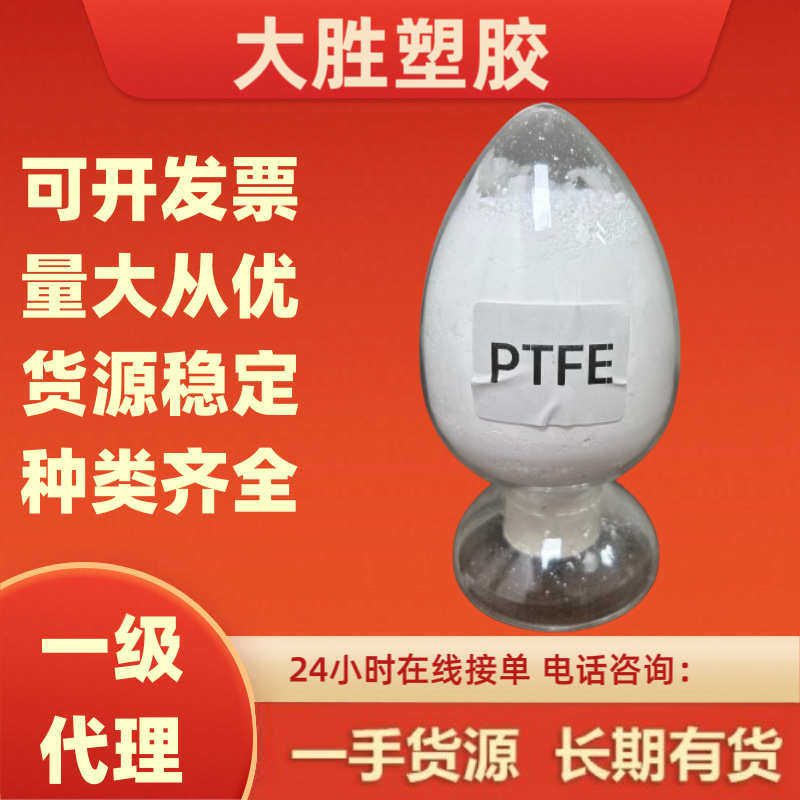 模压PTFE悬浮细粉 模压棒 模压板 密封圈材料 聚四氟悬浮粉,淘宝优惠券,粉丝福利购,淘宝优惠卷