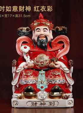 正品戴玉堂陶像瓷饰品坐椅财神红财色像神像是一种家庭佛祭拜饰品