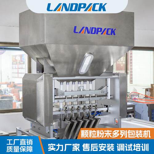 白糖包包装机全自动颗粒多列包装机四边封白砂糖咖啡伴侣包装机 - 图2