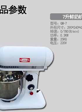 千麦7L搅拌厨师机多功能鲜奶蛋糕奶油打发和面打蛋小型厨师搅拌机