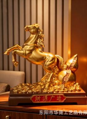 招财桌面装饰工艺品葫芦托财马摆件底座“财源广进”纳福添禄
