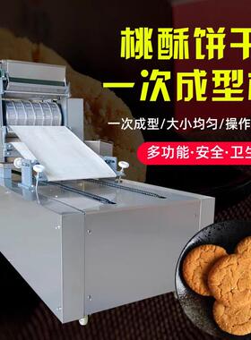 全自动饼干机商用桃酥成型机多功能卡通饼干机新型宠物饲料草饼机