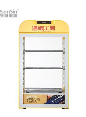 乘心电器65黄台式保温箱热饮机展示柜商用蛋挞恒温立式饮料加热柜