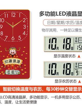 福字装饰画挂钟竖版玄关店铺客厅钟表静音带日历恭喜发财年年有余