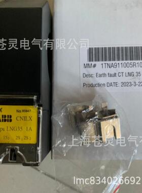 ABB零序电流互感器LNG70 1A 5A 1TNA911005R1003 1TNA911005R1004