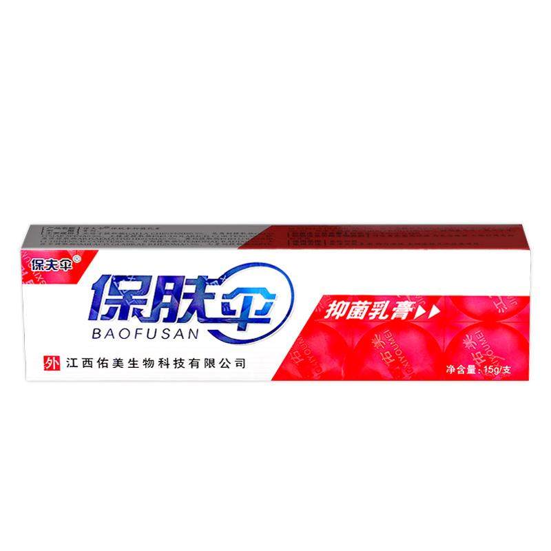 【买1送】正品铍1白金肤伞抑菌乳膏手脚身体皮膏肤外用VUW草保本,淘宝优惠券,粉丝福利购,淘宝优惠卷