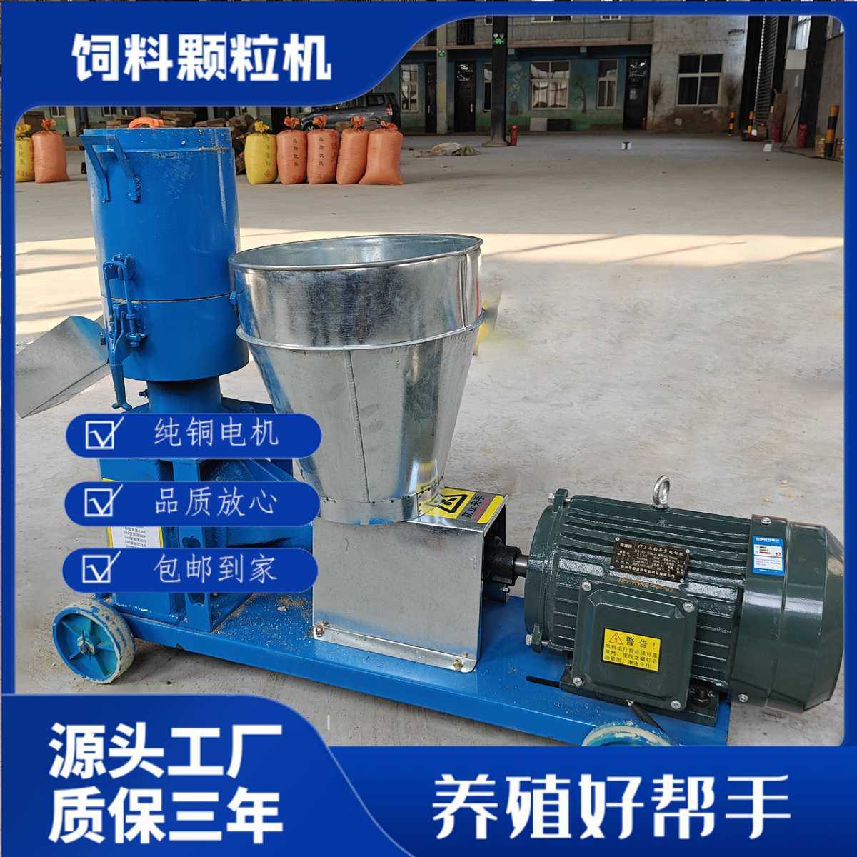 轮转饲料颗粒机鸡鸭鱼猪牛羊养殖干湿两用造粒设备玉米秸秆制粒机,淘宝优惠券,粉丝福利购,淘宝优惠卷