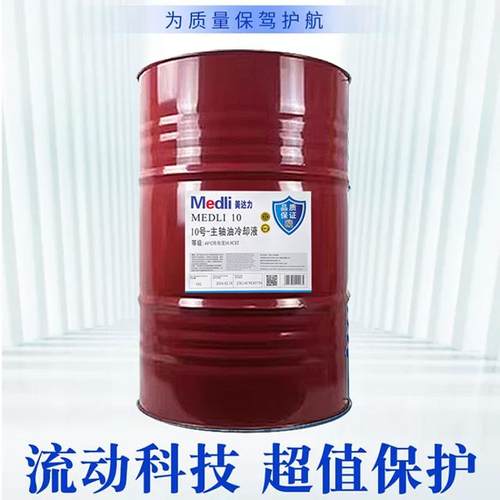 #3#5#7#10#CNC加工中心油冷机高速主轴锭子冷却油磨床磨头锭子油 - 图3