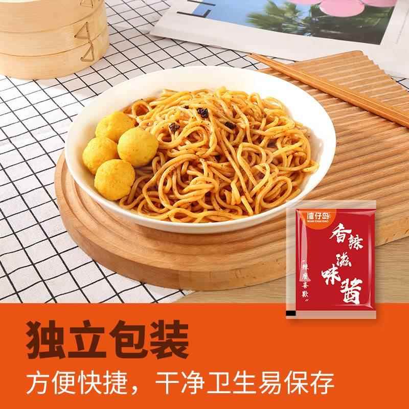 湾仔岛车仔面拌面酱香辣牛肉XO酱葱油酱小龙虾25g*30海鲜酱酱料包