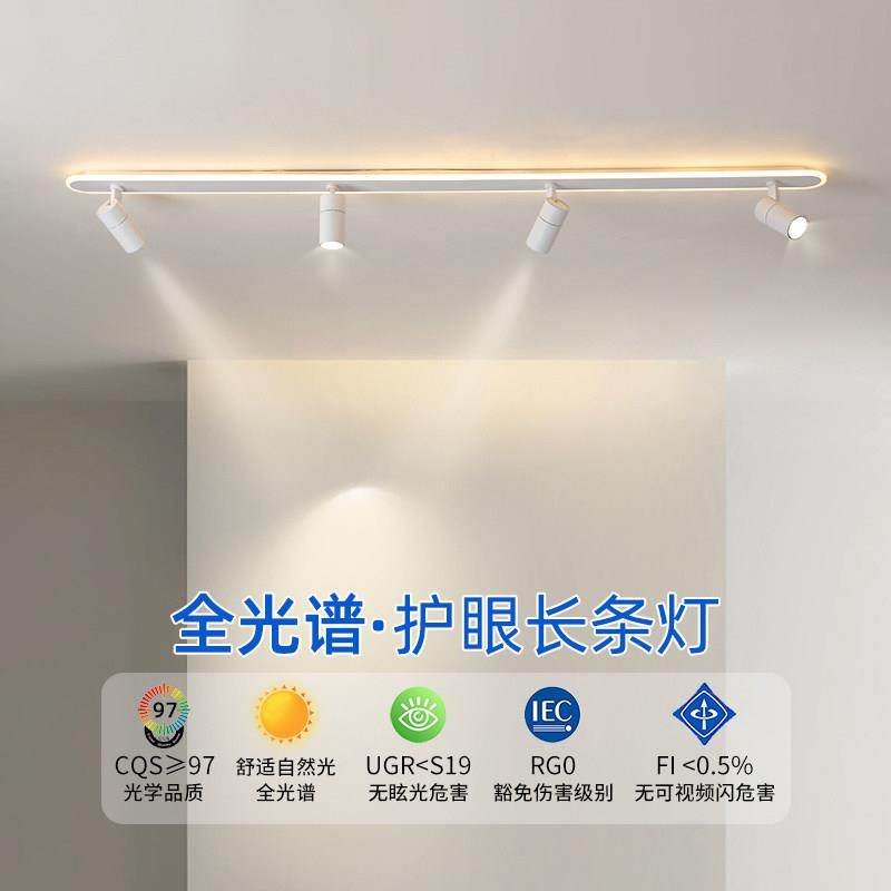 明装射灯客厅家用2025新款无主灯氛围灯长条衣帽间专用led轨道灯,淘宝优惠券,粉丝福利购,淘宝优惠卷