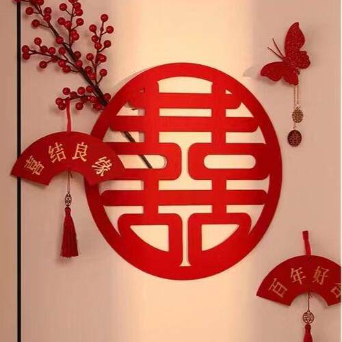 新款直销新款大号植绒布喜字结婚婚庆婚房婚礼客厅装饰布置创意步 - 图2