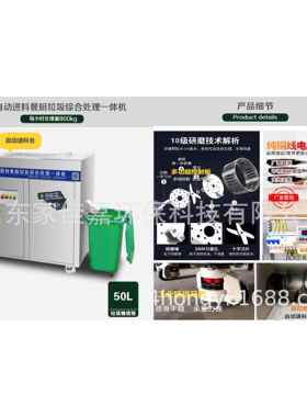 家进佳嘉商固液分离油水分JJJ-900A离用自动料餐厨垃圾综处理合一