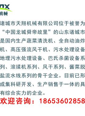 酱菜巴氏灭菌质优价廉天翔厂家供应定制生产质量可靠