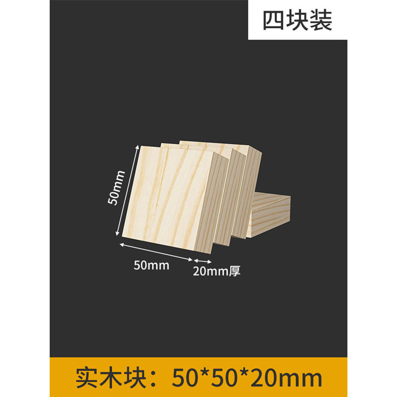 砖头垫高底座桌脚垫桌子桌腿床脚垫脚块加高垫板沙发家具增高垫块,淘宝优惠券,粉丝福利购,淘宝优惠卷