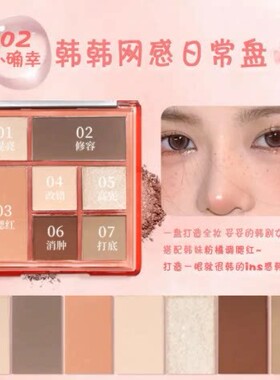 卡丽色七色眼影盘10.5g腮红修容眼影综合一体盘爆闪亮片细腻粉质