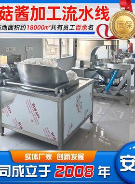牛肉酱剁辣椒生产线调味品灌装机全自动香菇辣椒酱灌装流水线