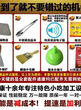 通锅康米饼机手转烤锅贴锅出溜四蒸炉合面煎60免转型饼机烤锅巴馒