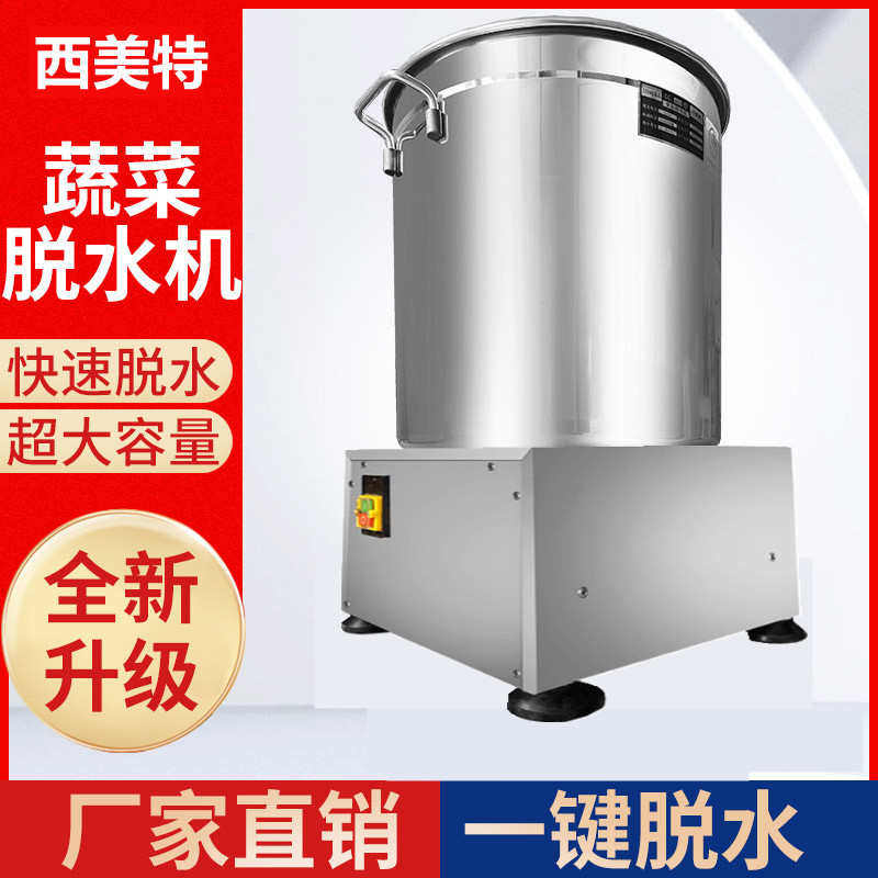电动蔬菜脱水机商用椰汁甩干机餐饮挤水食品脱水甩水器不锈钢,淘宝优惠券,粉丝福利购,淘宝优惠卷