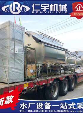 生活饮用水处理设备过滤器高纯水制取设备ro反渗透机组水处理厂家