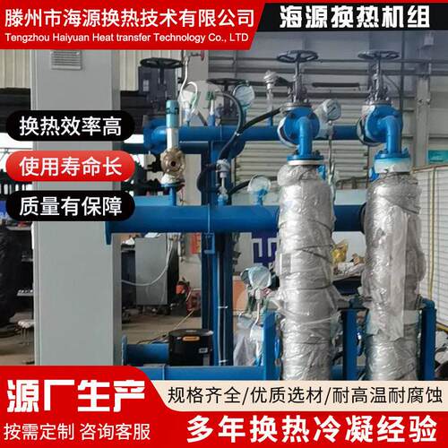 暖气片地暖空调供暖螺旋缠绕换热机组工厂小区宾馆生活热水机组 - 图2