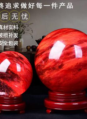 天然红水晶球摆件招财玄关桌面客厅办公室饰品开业乔迁新居送礼品