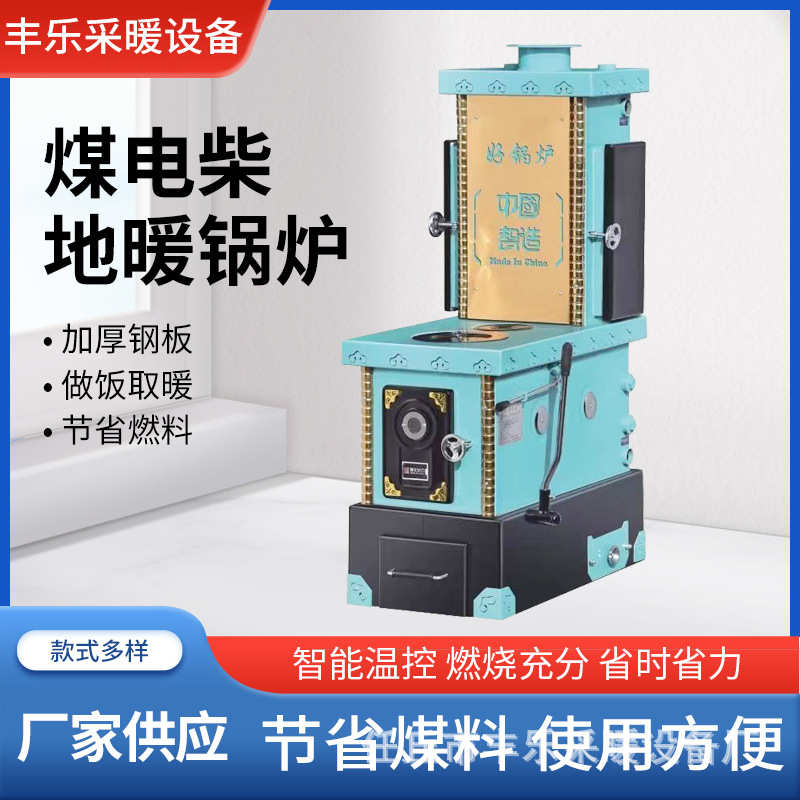 地暖燃煤取暖炉 煤电柴锅炉 烟箱气化反烧锅炉 智能数控锅炉 - 图2