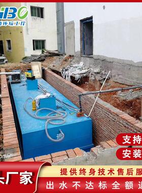 火锅底料别墅生活污水处理设备停车场肉串厂一体化污水处理设备