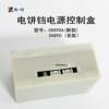 Commercial electric frying machine mobile power supply LEXIN Chuangxin instrument CHX90A power control box electric pan original factory