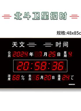 天定制版文时间战间时钟北斗授作时卫星同步时4G授时大B厅时钟D