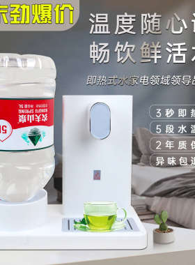农夫山泉即热式饮水机台式小型家用2024新款怡宝直饮机热水器万泓