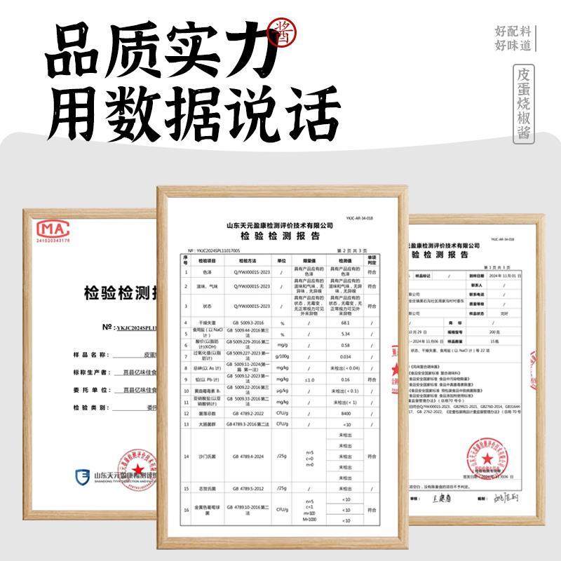 皮蛋烧椒酱官方旗舰店川味擂辣椒酱拌饭调味夹馍下饭菜青椒酱,淘宝优惠券,粉丝福利购,淘宝优惠卷