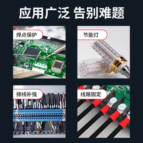 黑色UV胶D-5604B紫外线 线光固化胶芯片IC保护LED灯遮光防漏光电 - 图2