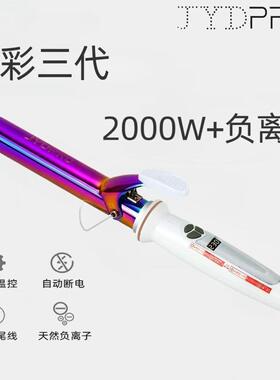 卷发棒理髲店发廊专用持久定型32mm大卷发型师化妆师美发专业电棒
