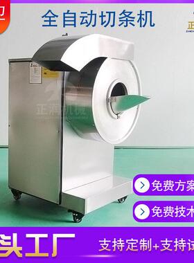 全自动食堂用切菜机大产量红萝卜切条机 商用电动菜瓜切条机