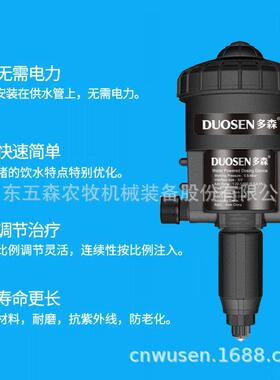 多森 养殖场自动加器 猪兽用自动配比器 比例泵